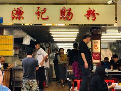 门面-源记肠粉(华贵路店)