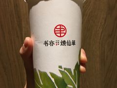 -书亦烧仙草(印象汇都市店)