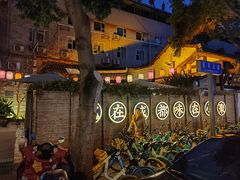 -院8里·小聚园老川菜(九眼桥店)