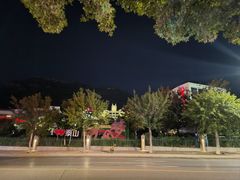 -泰安东尊华美达广场酒店(泰山景区店)
