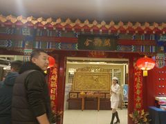 -金狮麟·新豫菜(金码大厦店)