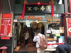 门面-香港蓮香樓(中環店)