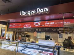 门面-哈根达斯(青岛海信店)