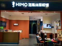 -海马体照相馆(重庆爱琴海购物公园店)