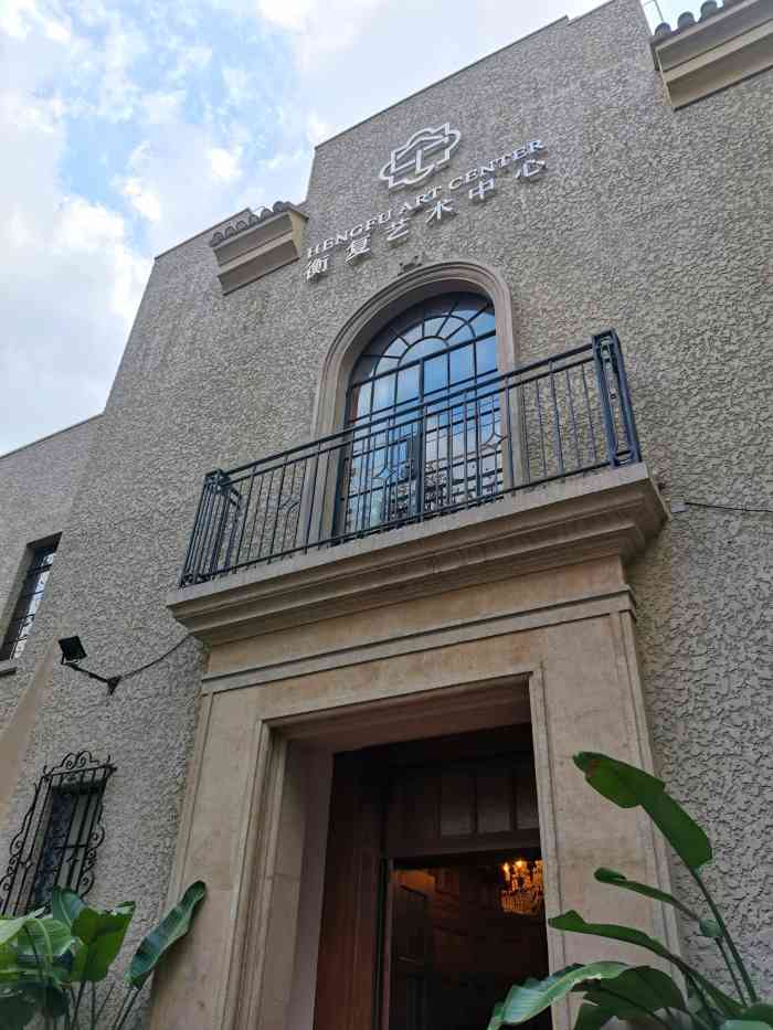 衡复艺术中心-"这家店开在草婴书房门口的水晶店,店里有很.