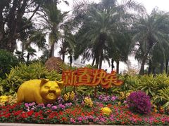 -东风公园