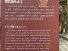 -草庵摩尼教遗址公园