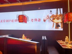 大堂-老佛爷铜炉蛙锅(揭阳万达店)