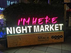 -X88商场(铜仁路店)