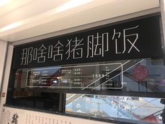 -兰岛广场(白沙路店)