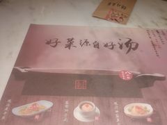 餐具摆设-锦府盐帮·李宅(领展购物广场中关村店)