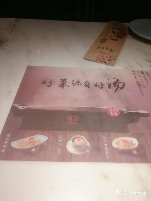 锦府盐帮·李宅(领展购物广场中关村店)餐具摆设图片