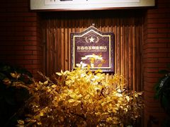 -长春市茶啊衝饭店(南湖公园店)
