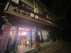门面-八0一首创霍老七老螺蛳(万东镇龙景园店)