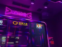 -星聚会KTV(中关村领展购物广场店)