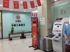 -中国工商银行(北京北七家支行)