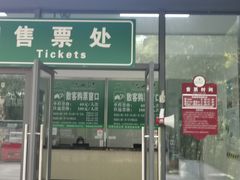 -紫金山索道-售票处