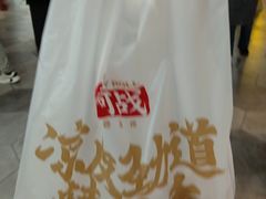 -阿战Lucky roll卷凉皮(MOMOPARK店)