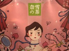 -奈雪的茶(印象城店)