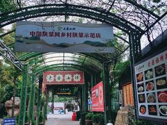 -老磨油饼(高陵店)