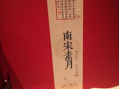 -宋宴(虎跑店)