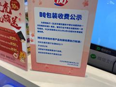 -DQ·蛋糕·冰淇淋(鸿坤店)
