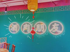 -筱果•梁山围炉烤肉(昌里路店)