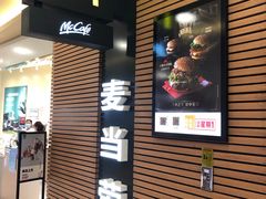 -麦当劳(领展中心城店)
