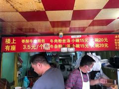 -牛煎里牛肉煎包淮南牛肉汤(广东路店)