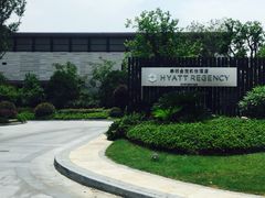 金茂凯悦酒店-上海崇明金茂凯悦酒店