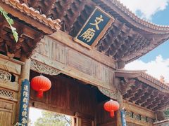 -大理文庙(大理古城)
