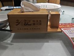 -光海·乡记酸菜鱼·始于1996(花园路店)