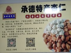 -杏好遇见你(总店)