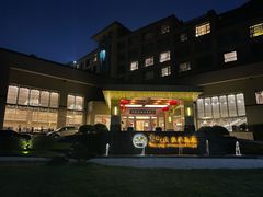 -天明山温泉大酒店