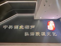 -青曲社相声(易俗街区店)