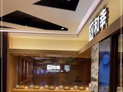 -和幸(春熙路群光广场店)