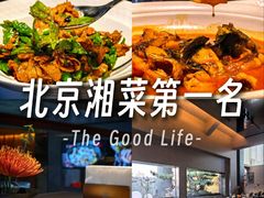 -潇湘码头·鲜湘菜(清河店)