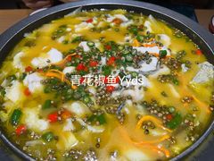 -山城外·非遗酸菜鱼(蜀都万达店)