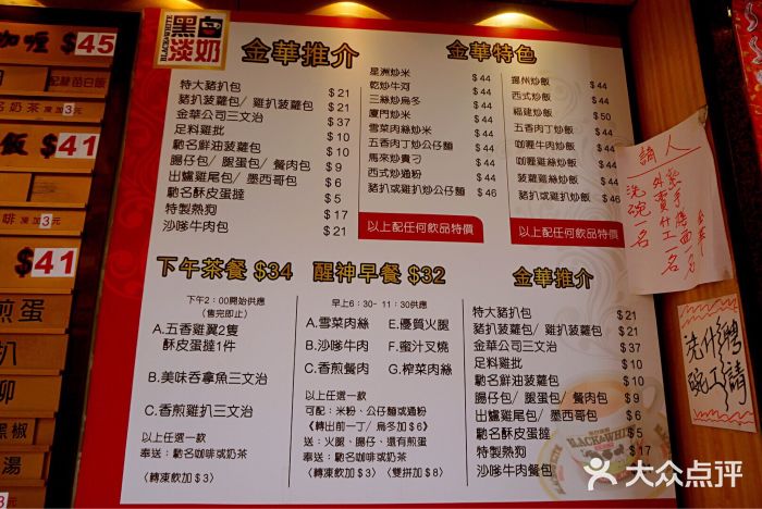 金华冰厅菜单图片