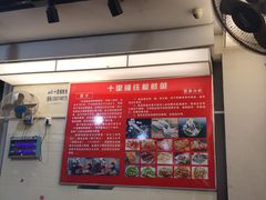 门面-十里铺铁板鱿鱼