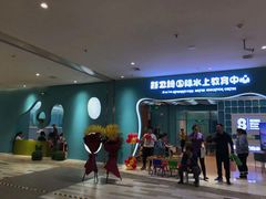 -Swim斯卫姆国际儿童游泳中心(红博中央公园店)
