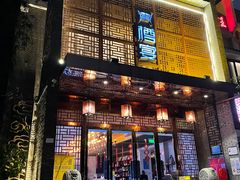 -樽宴酒楼·地道川菜·品质聚会·生日宴请