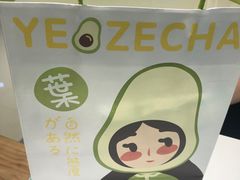 -叶子与茶(苏宁广场店)
