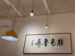-鲁哥饭店(北正街店)