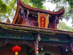 -都江堰普照寺
