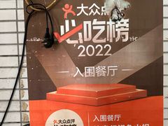 -储奇门鳝鱼火锅(总店)