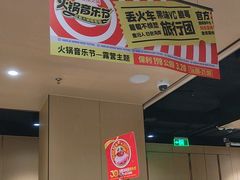 -海底捞火锅(河东万达广场店)