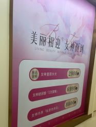 -杭州海亮医院 · 禾芸嘉医美中心