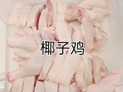 -润园四季椰子鸡火锅(南山海岸城店)