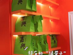 -喜計局·饼行(南湖万达广场店)